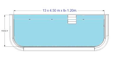 Pool 13 - 13 x 4.50 m x ลึก 1.20 m.